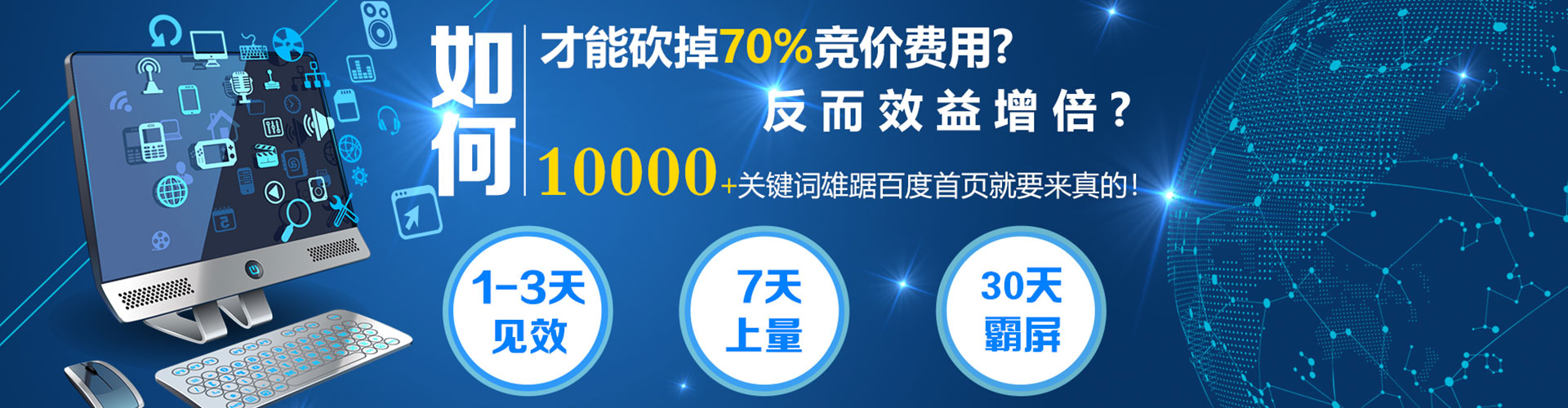 济南搜索开户返点