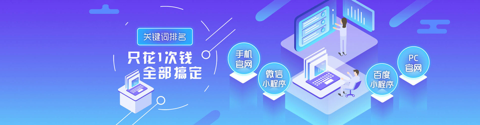济南sem广告